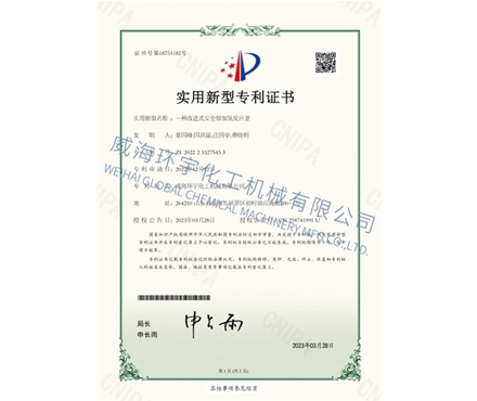 PATENT：一種改進(jìn)式安全型加氫反應(yīng)釜